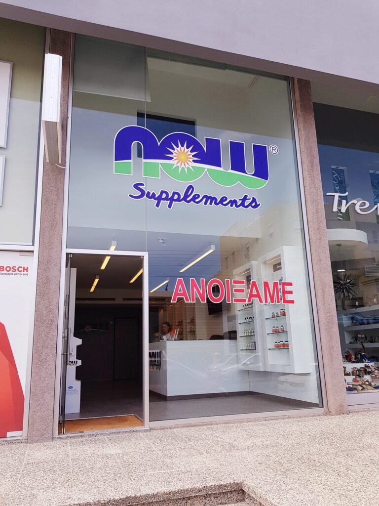 The NOW Supplements Store shopfront on Spetson Street in Mesa Geitonia, Limassol